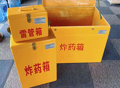腾冲玻璃钢（雷管）炸药箱